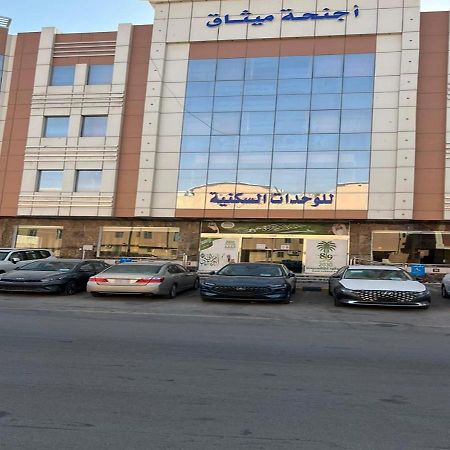 فندق الميثاق بواسطة سما ستار Riadh Exterior foto