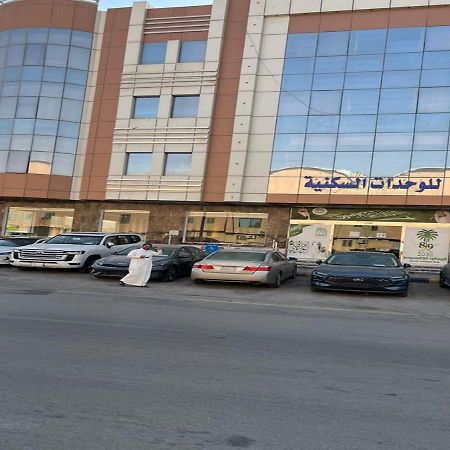 فندق الميثاق بواسطة سما ستار Riadh Exterior foto