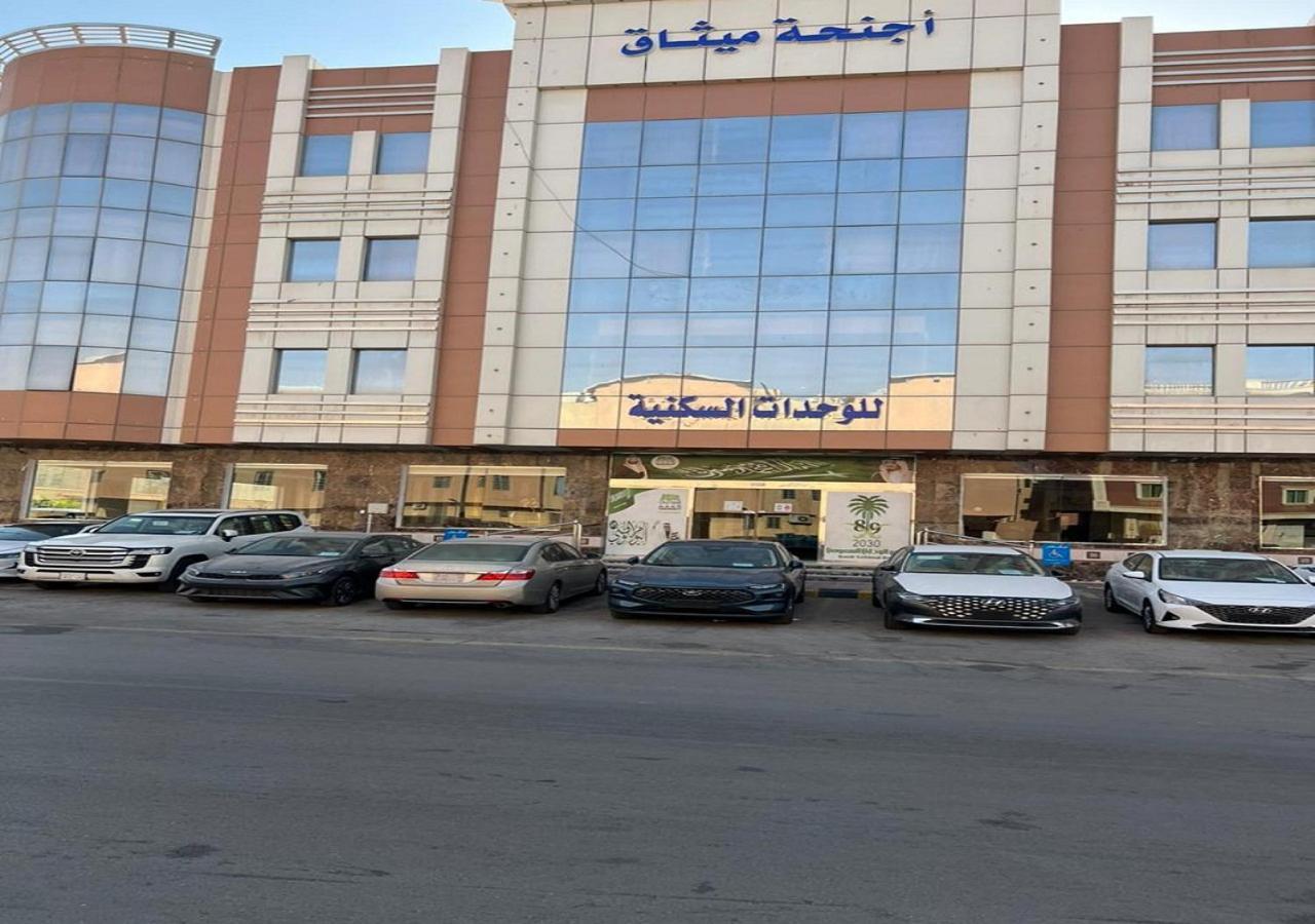 فندق الميثاق بواسطة سما ستار Riadh Exterior foto